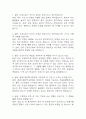 분당서울대학교병원 간호사 면접 기출 88문항 - 분당서울대학교병원 간호사 최근 3년간 2회 이상 기출 면접 문항88개 정리 2페이지