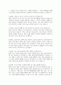 분당서울대학교병원 간호사 면접 기출 88문항 - 분당서울대학교병원 간호사 최근 3년간 2회 이상 기출 면접 문항88개 정리 5페이지