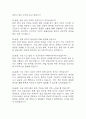 분당서울대학교병원 간호사 면접 기출 88문항 - 분당서울대학교병원 간호사 최근 3년간 2회 이상 기출 면접 문항88개 정리 6페이지