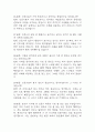 분당서울대학교병원 간호사 면접 기출 88문항 - 분당서울대학교병원 간호사 최근 3년간 2회 이상 기출 면접 문항88개 정리 7페이지