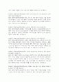 분당서울대학교병원 간호사 면접 기출 88문항 - 분당서울대학교병원 간호사 최근 3년간 2회 이상 기출 면접 문항88개 정리 8페이지