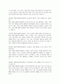 분당서울대학교병원 간호사 면접 기출 88문항 - 분당서울대학교병원 간호사 최근 3년간 2회 이상 기출 면접 문항88개 정리 9페이지