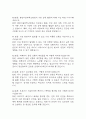 분당서울대학교병원 간호사 면접 기출 88문항 - 분당서울대학교병원 간호사 최근 3년간 2회 이상 기출 면접 문항88개 정리 10페이지