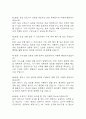 분당서울대학교병원 간호사 면접 기출 88문항 - 분당서울대학교병원 간호사 최근 3년간 2회 이상 기출 면접 문항88개 정리 11페이지