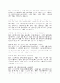 분당서울대학교병원 간호사 면접 기출 88문항 - 분당서울대학교병원 간호사 최근 3년간 2회 이상 기출 면접 문항88개 정리 13페이지
