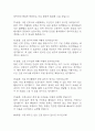 분당서울대학교병원 간호사 면접 기출 88문항 - 분당서울대학교병원 간호사 최근 3년간 2회 이상 기출 면접 문항88개 정리 17페이지