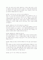 분당서울대학교병원 간호사 면접 기출 88문항 - 분당서울대학교병원 간호사 최근 3년간 2회 이상 기출 면접 문항88개 정리 18페이지