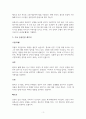 쑤퉁 장편소설 쌀의 상세 분석 3페이지