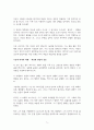 쑤퉁 장편소설 쌀의 상세 분석 5페이지