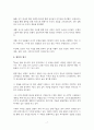 쑤퉁 장편소설 쌀의 상세 분석 7페이지