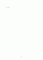 쑤퉁 장편소설 쌀의 상세 분석 8페이지