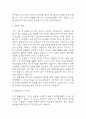 산부인과 간호사 자기소개서 - 산부인과 간호사 최종합격 자소서 (간호사 자기소개서 BEST 예문) 4페이지