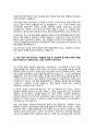2025년도 에어코리아 김해국제공항 여객운송직 채용 자기소개서 자료 2페이지