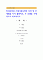 합리모형과 쓰레기통모형의 특징 및 한계점을 각각 설명하고, 두 모델을 구체적으로 비교하시오 1페이지