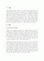 합리모형과 쓰레기통모형의 특징 및 한계점을 각각 설명하고, 두 모델을 구체적으로 비교하시오 2페이지
