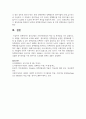 합리모형과 쓰레기통모형의 특징 및 한계점을 각각 설명하고, 두 모델을 구체적으로 비교하시오 5페이지