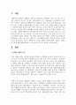 치매의 현황과 특성에 대해 기술하고 치매라는 사회문제를 해결(완화)할 수 있는 방법과 자신의 생각을 제시하시오 2페이지