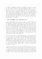 남성과 여성의 성역할에 대한 차이를 기술하시고, 급변하는 현대사회에서 요구되는 남성과 여성의 성 역할에 대해 논의하시오 3페이지