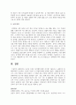 남성과 여성의 성역할에 대한 차이를 기술하시고, 급변하는 현대사회에서 요구되는 남성과 여성의 성 역할에 대해 논의하시오 4페이지
