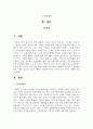 부모역할의 어려움 중에 자녀의 모든 발달 영역에 대해 부모역할을 수행해야 하는데 그 발달요인들은 어떠한 것들이 있으며 어떻게 지도해야 한다고 여기시는지 각자의 견해를 작성하세요 2페이지