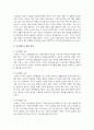 부모역할의 어려움 중에 자녀의 모든 발달 영역에 대해 부모역할을 수행해야 하는데 그 발달요인들은 어떠한 것들이 있으며 어떻게 지도해야 한다고 여기시는지 각자의 견해를 작성하세요 3페이지