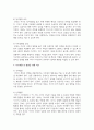 부모역할의 어려움 중에 자녀의 모든 발달 영역에 대해 부모역할을 수행해야 하는데 그 발달요인들은 어떠한 것들이 있으며 어떻게 지도해야 한다고 여기시는지 각자의 견해를 작성하세요 4페이지