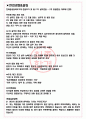 현대중공업터보기계 면접기출(최신)+꿀팁[최종합격!] +1000대기업 1차 직무면접 + 2차 임원면접 최종합격자 답안 3페이지