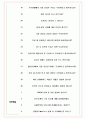 현대중공업터보기계 면접기출(최신)+꿀팁[최종합격!] +1000대기업 1차 직무면접 + 2차 임원면접 최종합격자 답안 6페이지