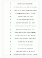 현대중공업터보기계 면접기출(최신)+꿀팁[최종합격!] +1000대기업 1차 직무면접 + 2차 임원면접 최종합격자 답안 8페이지