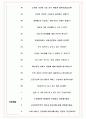 서울주택도시공사 면접기출(최신)+꿀팁[최종합격!] +1000대기업 1차 직무면접 + 2차 임원면접 최종합격자 답안 6페이지