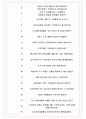 서울주택도시공사 면접기출(최신)+꿀팁[최종합격!] +1000대기업 1차 직무면접 + 2차 임원면접 최종합격자 답안 7페이지