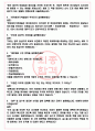 방위산업공제조합 면접기출(최신)+꿀팁[최종합격!] +1000대기업 1차 직무면접 + 2차 임원면접 최종합격자 답안 4페이지