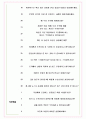방위산업공제조합 면접기출(최신)+꿀팁[최종합격!] +1000대기업 1차 직무면접 + 2차 임원면접 최종합격자 답안 6페이지
