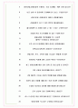 방위산업공제조합 면접기출(최신)+꿀팁[최종합격!] +1000대기업 1차 직무면접 + 2차 임원면접 최종합격자 답안 7페이지
