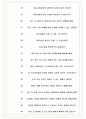 방위산업공제조합 면접기출(최신)+꿀팁[최종합격!] +1000대기업 1차 직무면접 + 2차 임원면접 최종합격자 답안 8페이지