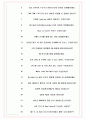 큐알티 면접기출(최신)+꿀팁[최종합격!] +1000대기업 1차 직무면접 + 2차 임원면접 최종합격자 답안 7페이지