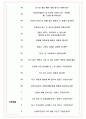 유안타증권 면접기출(최신)+꿀팁[최종합격!] +1000대기업 1차 직무면접 + 2차 임원면접 최종합격자 답안 6페이지