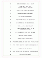 유안타증권 면접기출(최신)+꿀팁[최종합격!] +1000대기업 1차 직무면접 + 2차 임원면접 최종합격자 답안 8페이지