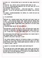 현대아이에이치웰 면접기출(최신)+꿀팁[최종합격!] +1000대기업 1차 직무면접 + 2차 임원면접 최종합격자 답안 4페이지
