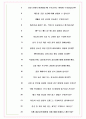 현대아이에이치웰 면접기출(최신)+꿀팁[최종합격!] +1000대기업 1차 직무면접 + 2차 임원면접 최종합격자 답안 7페이지