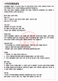 현대제철 면접기출(최신)+꿀팁[최종합격!] +1000대기업 1차 직무면접 + 2차 임원면접 최종합격자 답안 3페이지