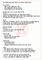 현대제철 면접기출(최신)+꿀팁[최종합격!] +1000대기업 1차 직무면접 + 2차 임원면접 최종합격자 답안 4페이지