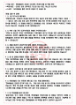 현대제철 면접기출(최신)+꿀팁[최종합격!] +1000대기업 1차 직무면접 + 2차 임원면접 최종합격자 답안 5페이지