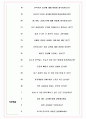 현대제철 면접기출(최신)+꿀팁[최종합격!] +1000대기업 1차 직무면접 + 2차 임원면접 최종합격자 답안 7페이지