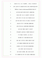 현대제철 면접기출(최신)+꿀팁[최종합격!] +1000대기업 1차 직무면접 + 2차 임원면접 최종합격자 답안 8페이지
