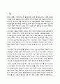 건강가정의 개념을 정리해보면서, 가정의 건강성을 이야기할 때 그 형태가 아닌 기능이 강조되는 맥락을 예와 함께 제시하고, 내가 가정의 건강성을 측정한다면 평가지표에 어떠한 내용을 포함할 것인지 서술하시오. 건강가정론 2페이지