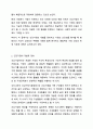 건강가정의 개념을 정리해보면서, 가정의 건강성을 이야기할 때 그 형태가 아닌 기능이 강조되는 맥락을 예와 함께 제시하고, 내가 가정의 건강성을 측정한다면 평가지표에 어떠한 내용을 포함할 것인지 서술하시오. 건강가정론 3페이지
