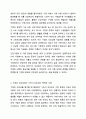 건강가정의 개념을 정리해보면서, 가정의 건강성을 이야기할 때 그 형태가 아닌 기능이 강조되는 맥락을 예와 함께 제시하고, 내가 가정의 건강성을 측정한다면 평가지표에 어떠한 내용을 포함할 것인지 서술하시오. 건강가정론 4페이지