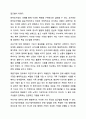 건강가정의 개념을 정리해보면서, 가정의 건강성을 이야기할 때 그 형태가 아닌 기능이 강조되는 맥락을 예와 함께 제시하고, 내가 가정의 건강성을 측정한다면 평가지표에 어떠한 내용을 포함할 것인지 서술하시오. 건강가정론 5페이지
