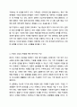 건강가정의 개념을 정리해보면서, 가정의 건강성을 이야기할 때 그 형태가 아닌 기능이 강조되는 맥락을 예와 함께 제시하고, 내가 가정의 건강성을 측정한다면 평가지표에 어떠한 내용을 포함할 것인지 서술하시오. 건강가정론 6페이지